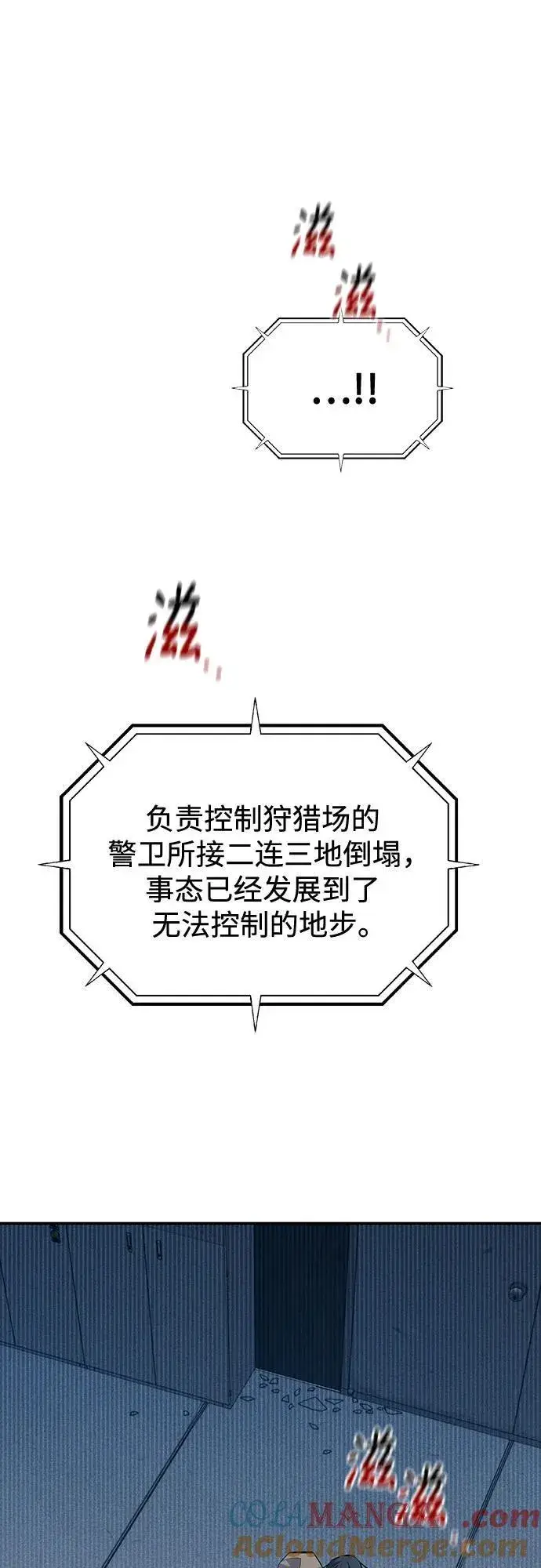 《用分身自动狩猎》[第108话] 拯救图22