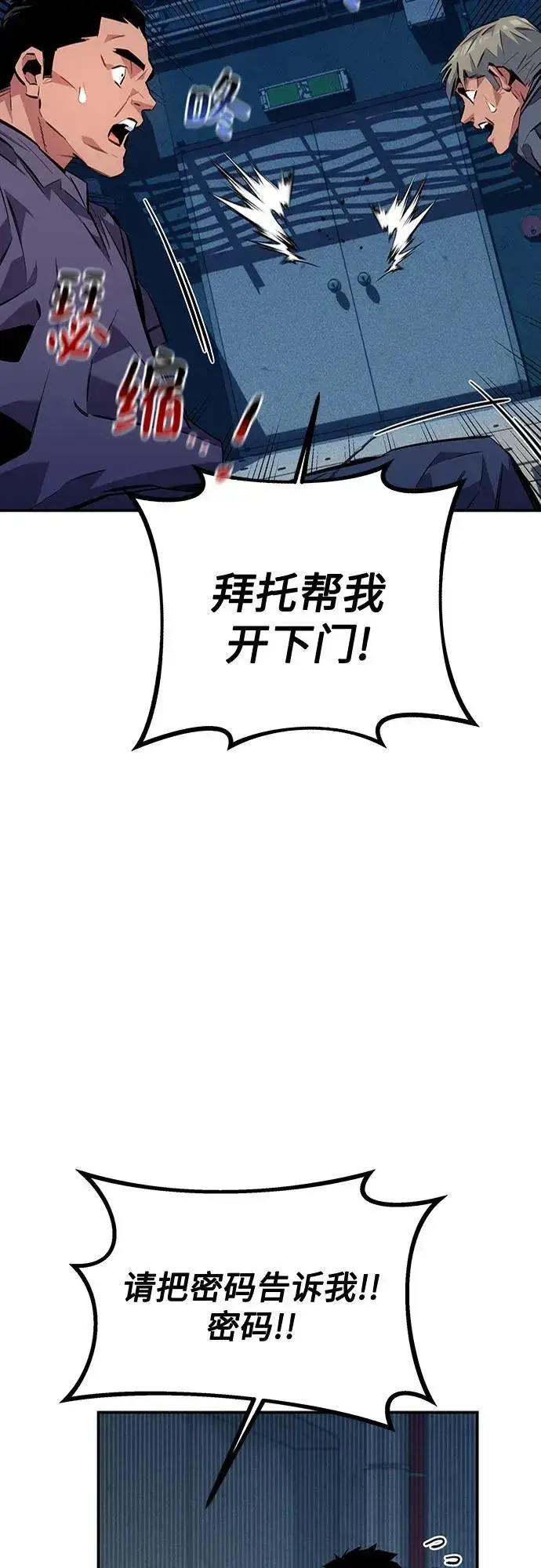 《用分身自动狩猎》[第108话] 拯救图26