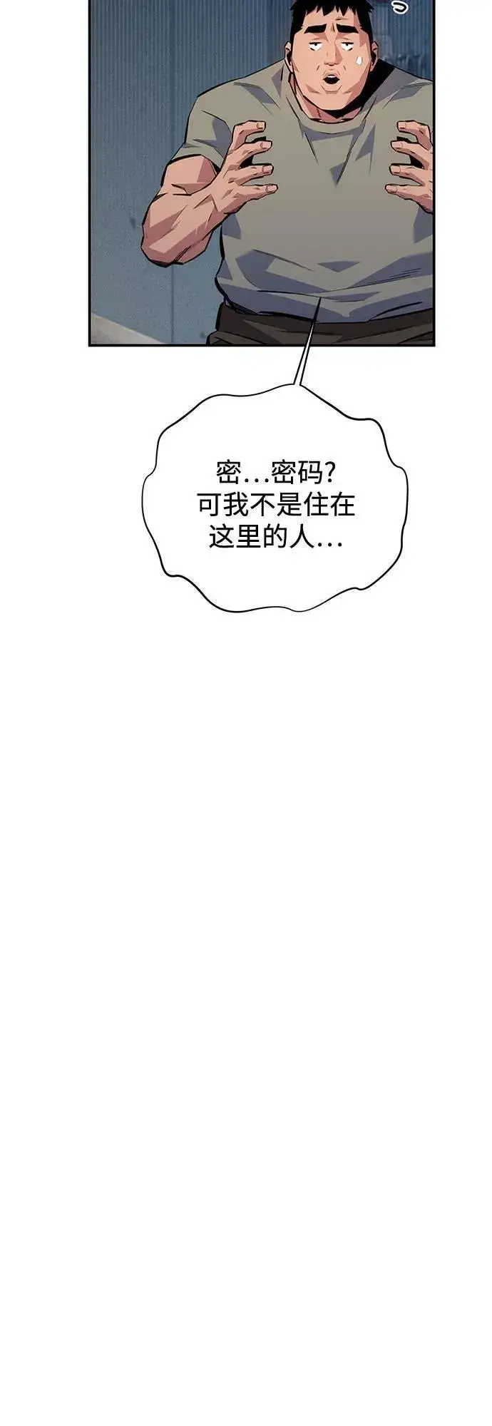 《用分身自动狩猎》[第108话] 拯救图27