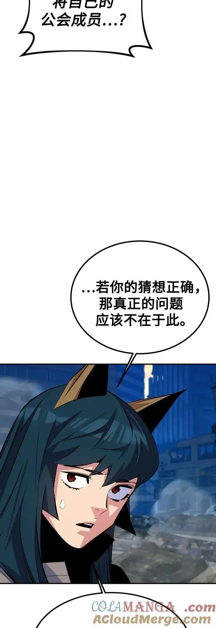 《用分身自动狩猎》[第108话] 拯救图34