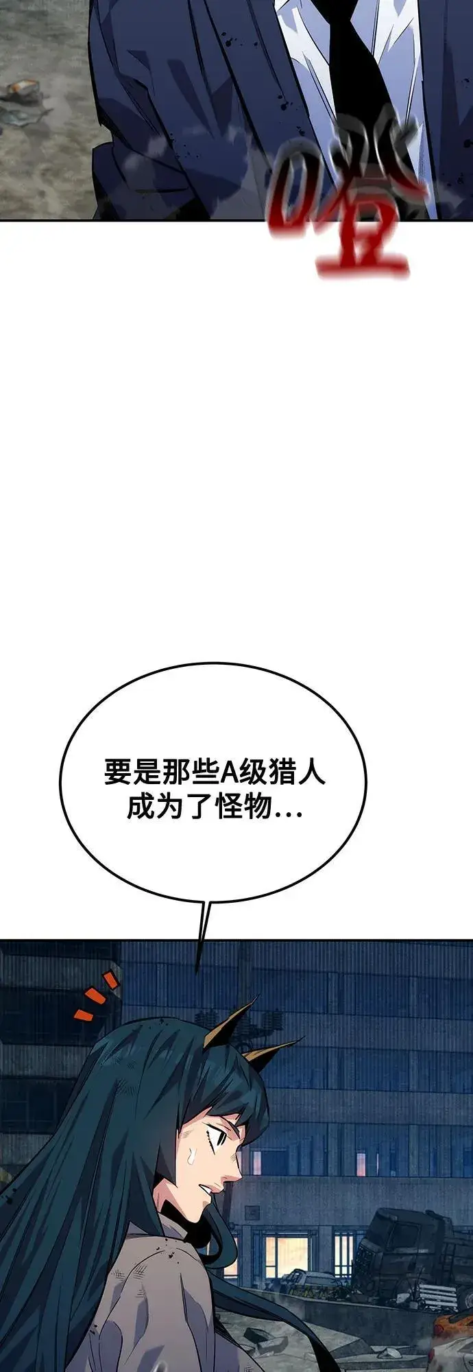 《用分身自动狩猎》[第108话] 拯救图36