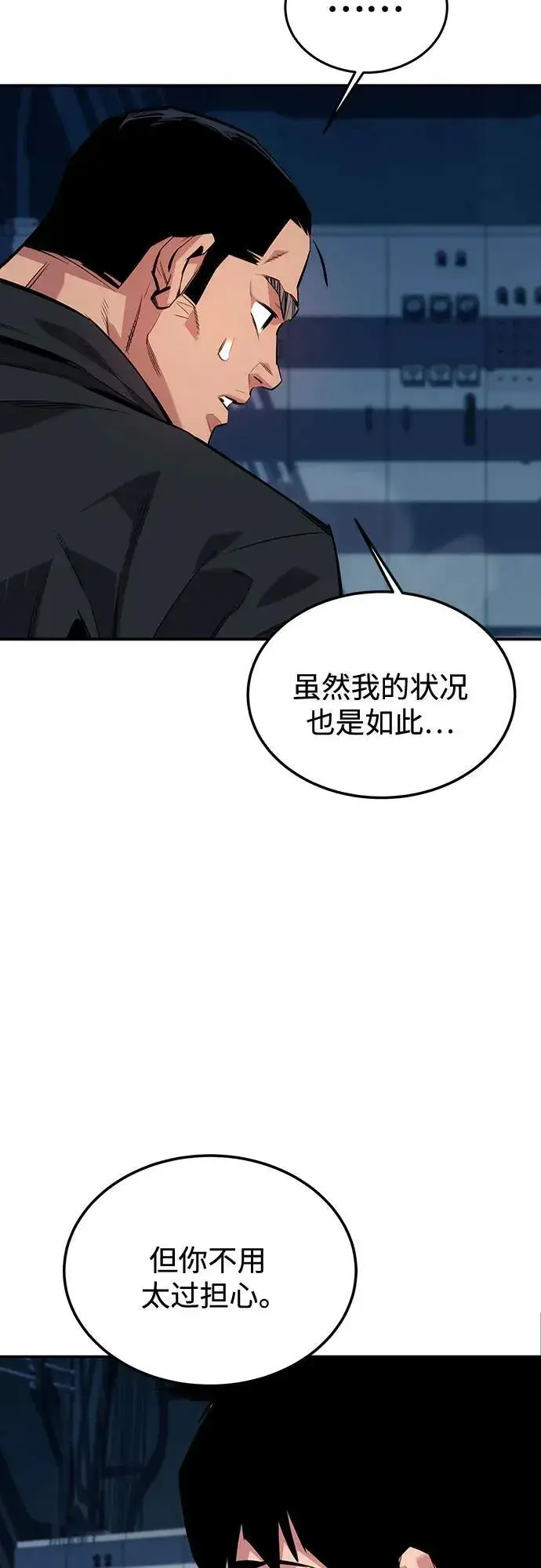 《用分身自动狩猎》[第108话] 拯救图63