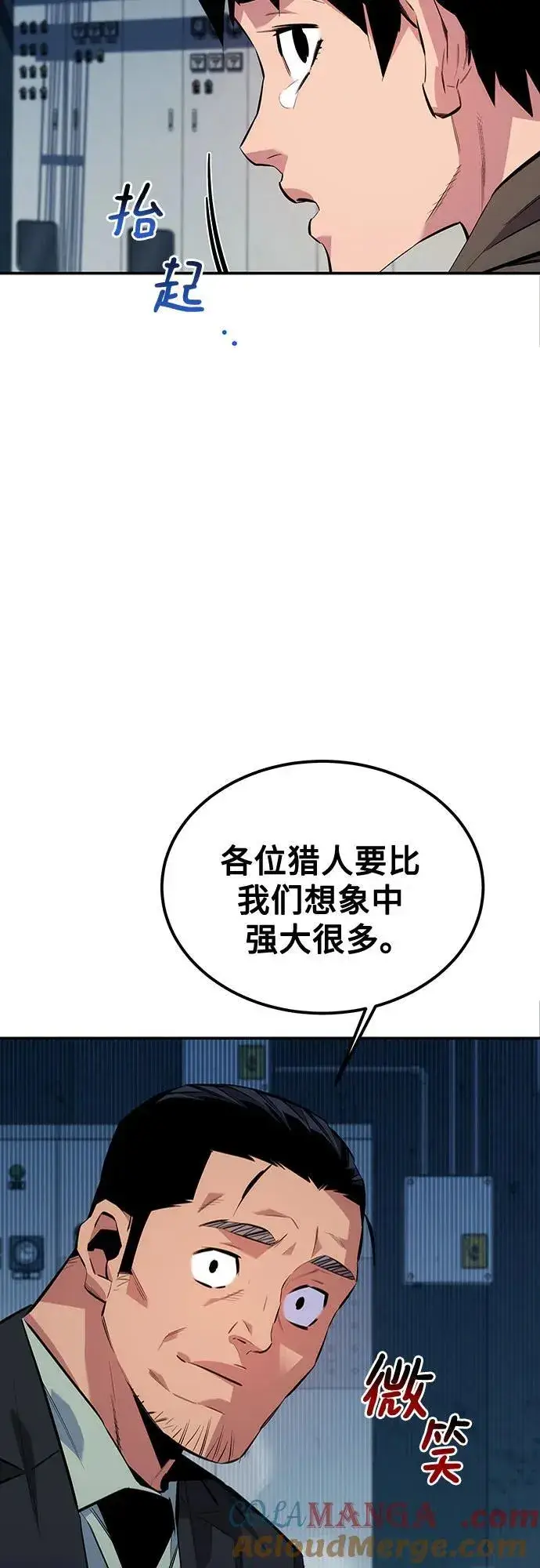 《用分身自动狩猎》[第108话] 拯救图64