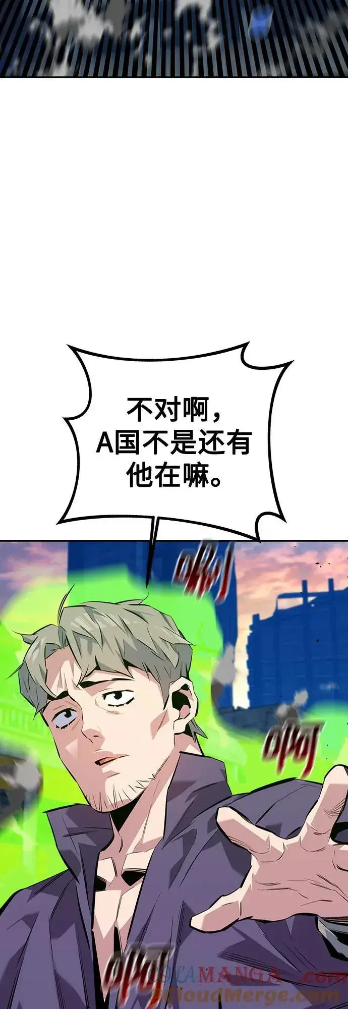 《用分身自动狩猎》[第108话] 拯救图73