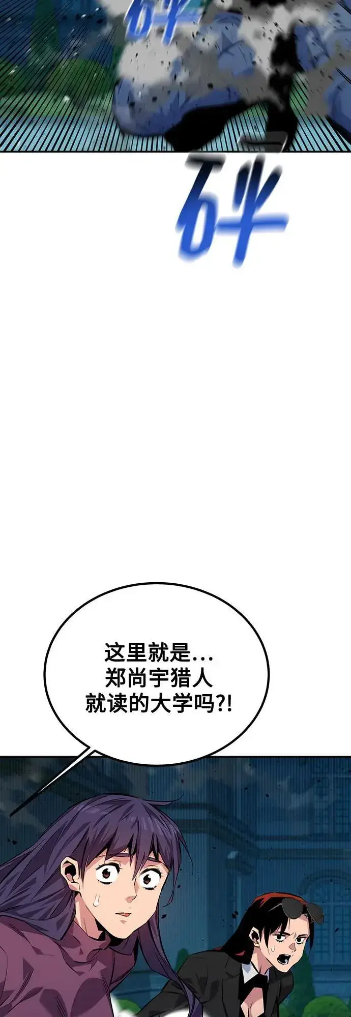 《用分身自动狩猎》[第108话] 拯救图78