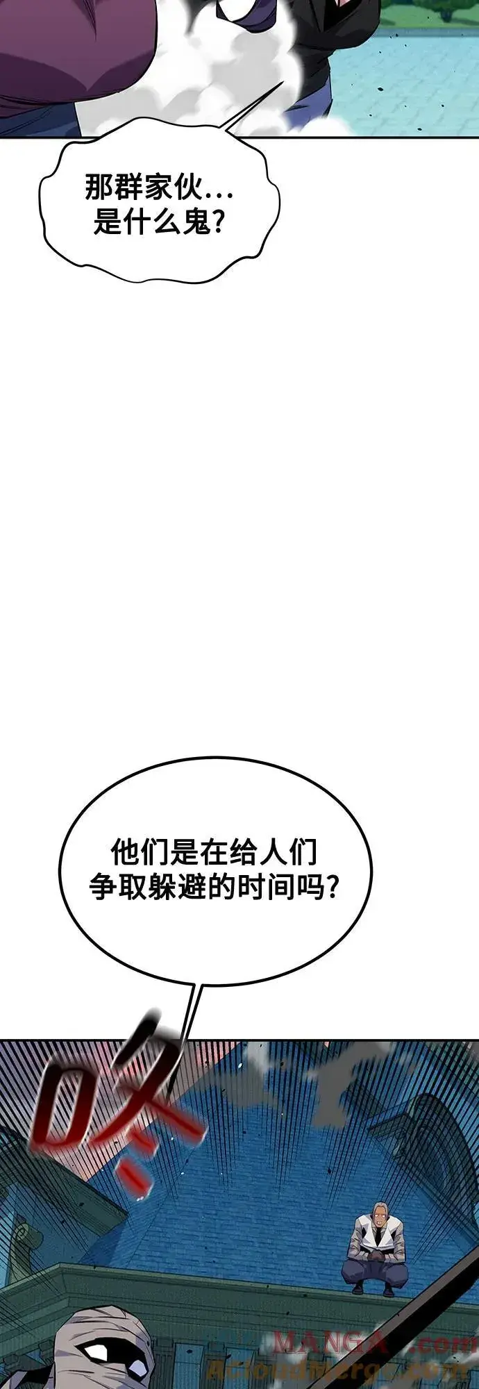 《用分身自动狩猎》[第108话] 拯救图79