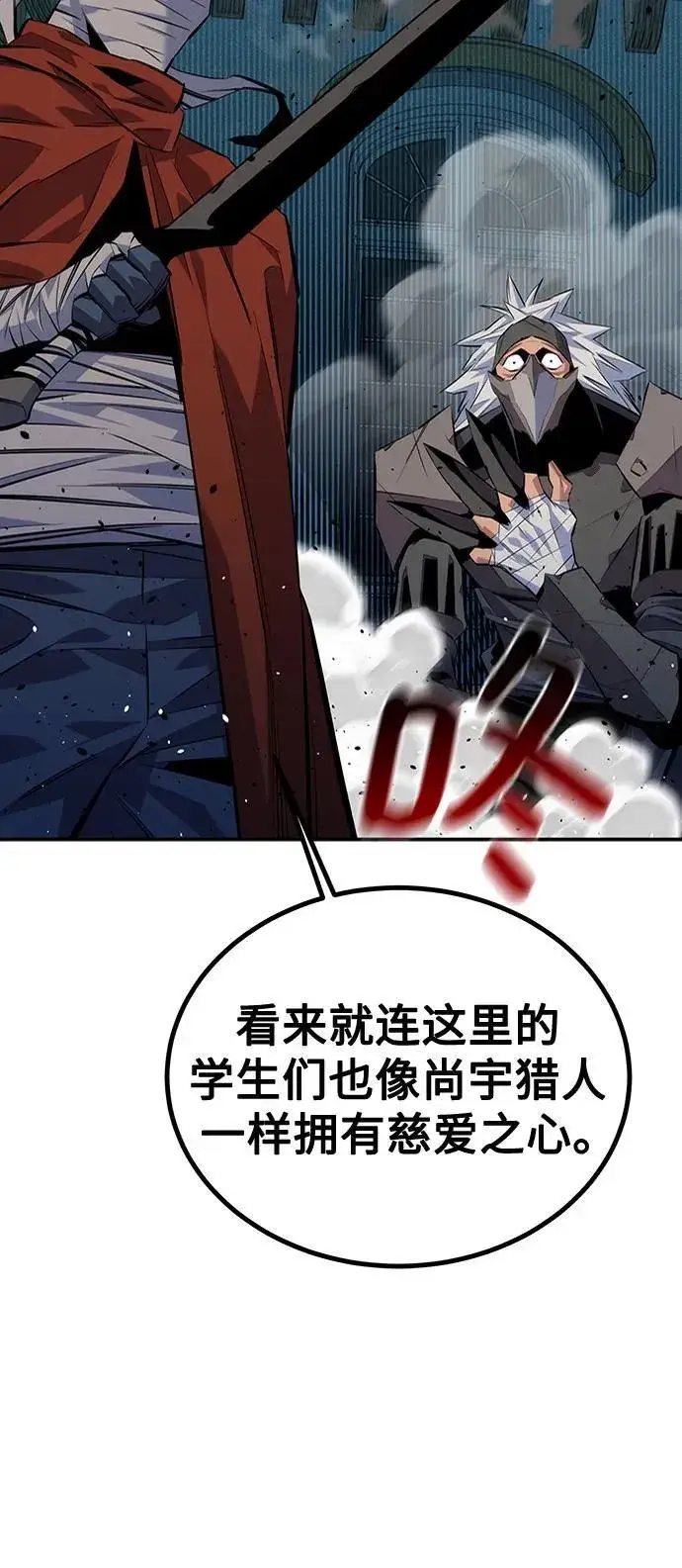 《用分身自动狩猎》[第108话] 拯救图80