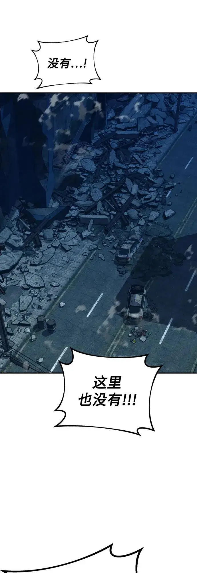 《用分身自动狩猎》[第108话] 拯救图84
