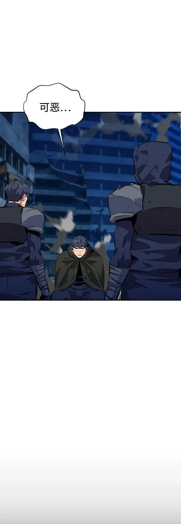 《用分身自动狩猎》[第108话] 拯救图86