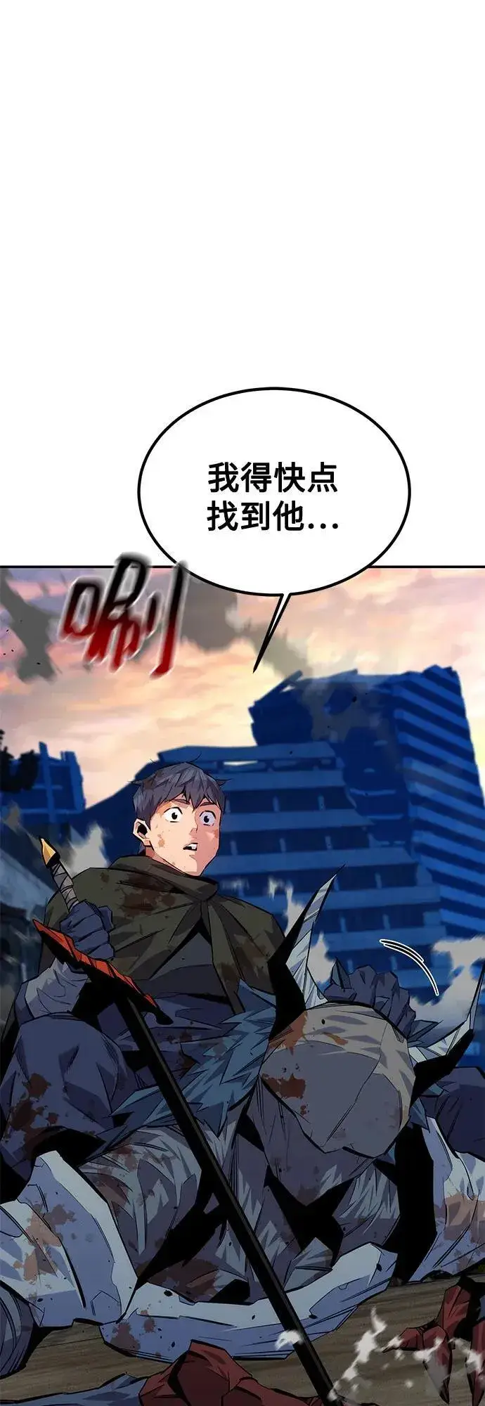 《用分身自动狩猎》[第108话] 拯救图90
