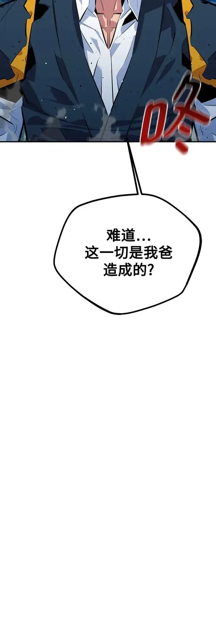 《用分身自动狩猎》[第109话] 各司其职图10