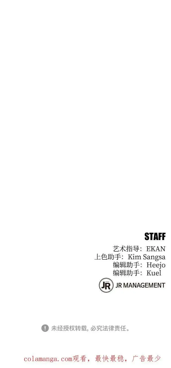 《用分身自动狩猎》[第109话] 各司其职图102