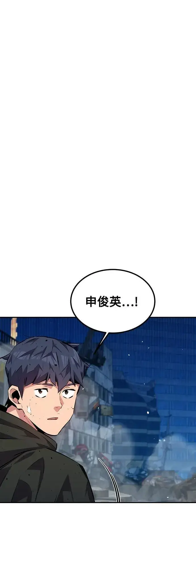 《用分身自动狩猎》[第109话] 各司其职图12