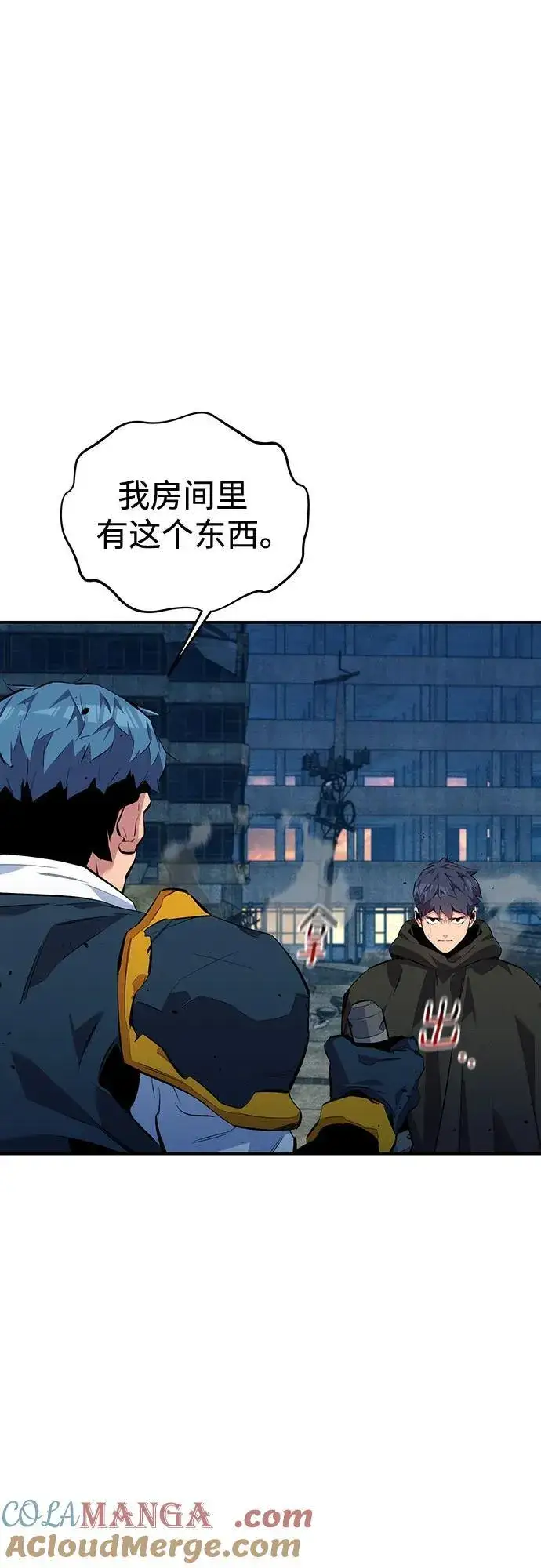 《用分身自动狩猎》[第109话] 各司其职图13