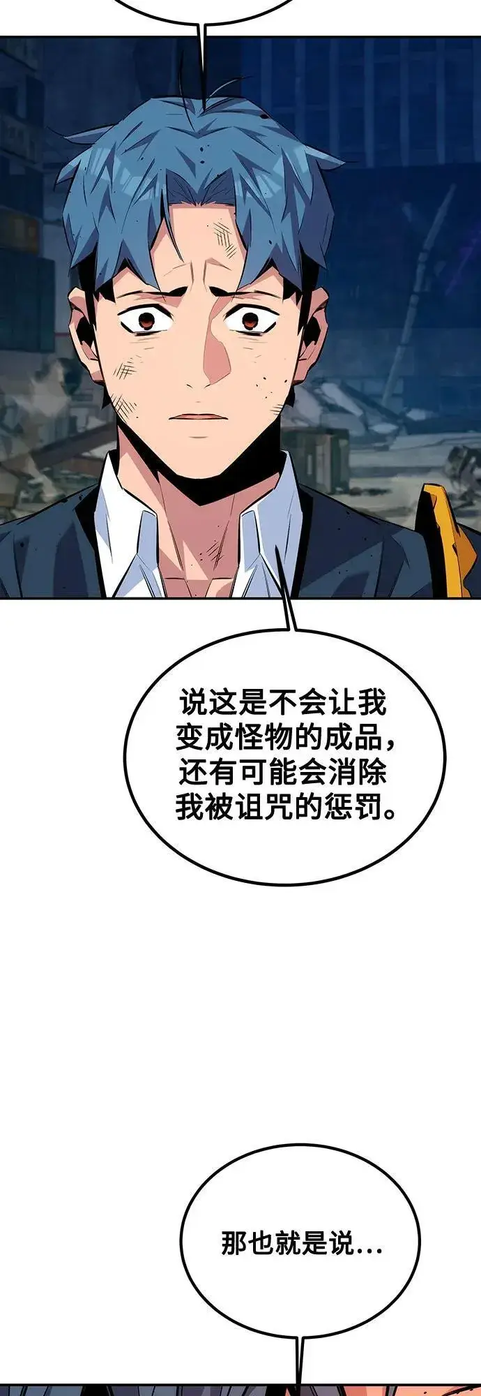 《用分身自动狩猎》[第109话] 各司其职图15