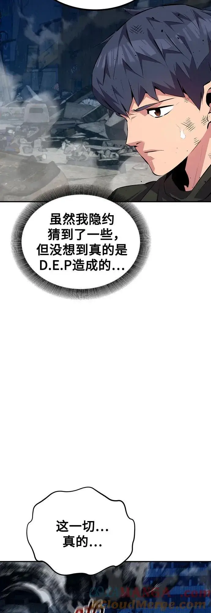 《用分身自动狩猎》[第109话] 各司其职图17