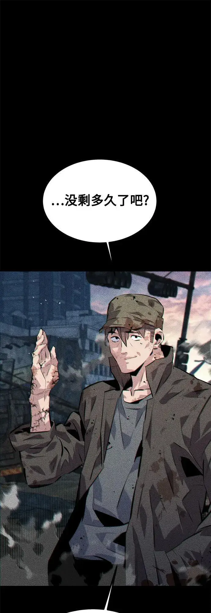 《用分身自动狩猎》[第109话] 各司其职图2