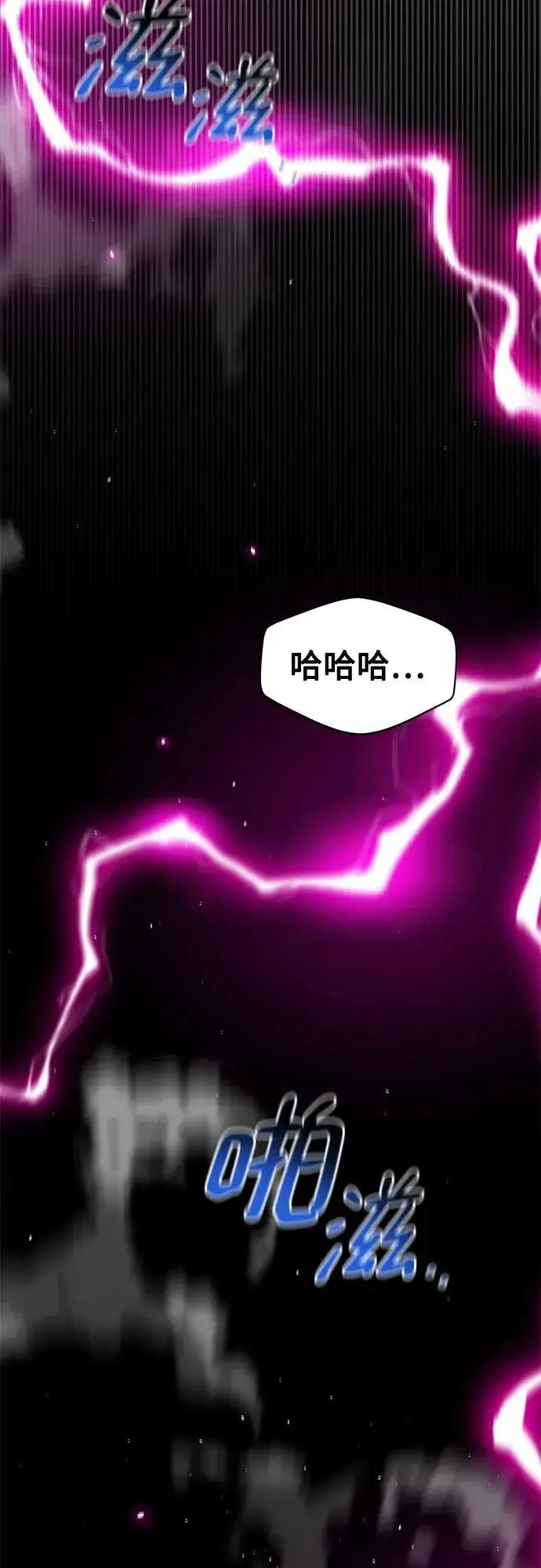 《用分身自动狩猎》[第109话] 各司其职图26