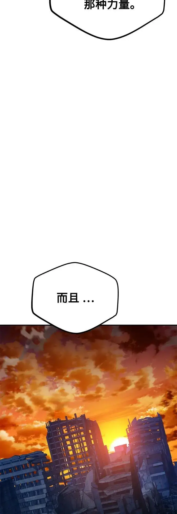 《用分身自动狩猎》[第109话] 各司其职图30