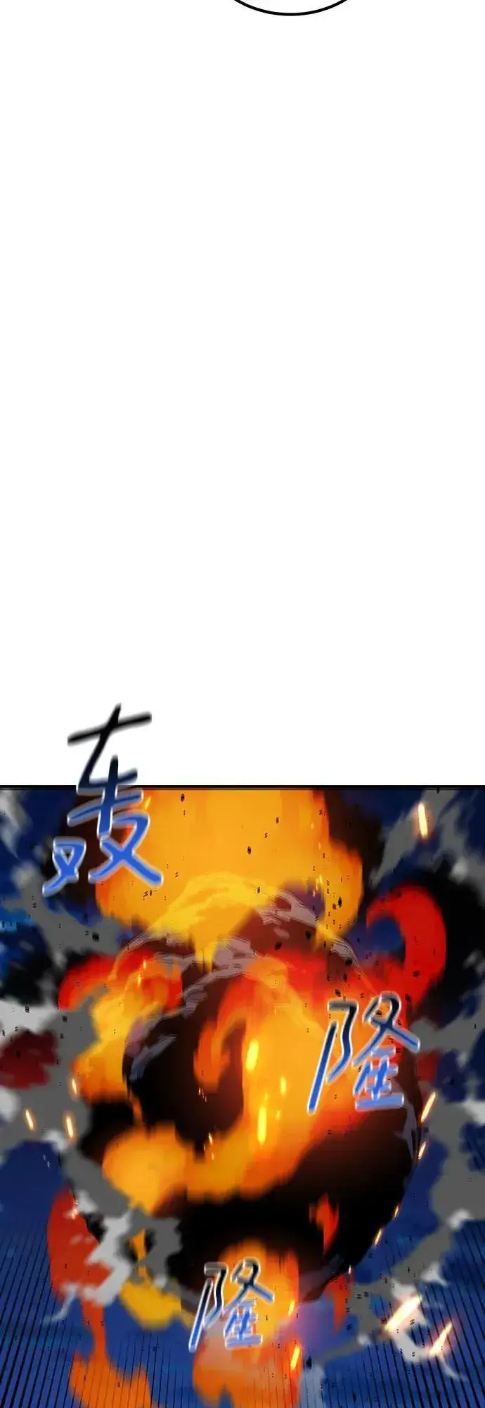 《用分身自动狩猎》[第109话] 各司其职图36