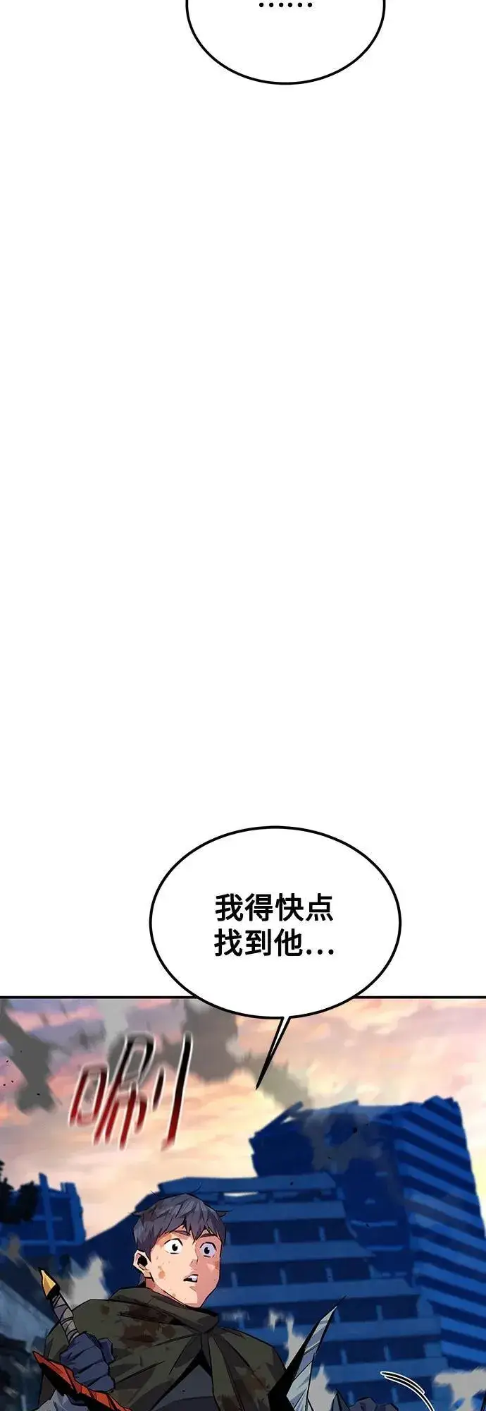 《用分身自动狩猎》[第109话] 各司其职图4
