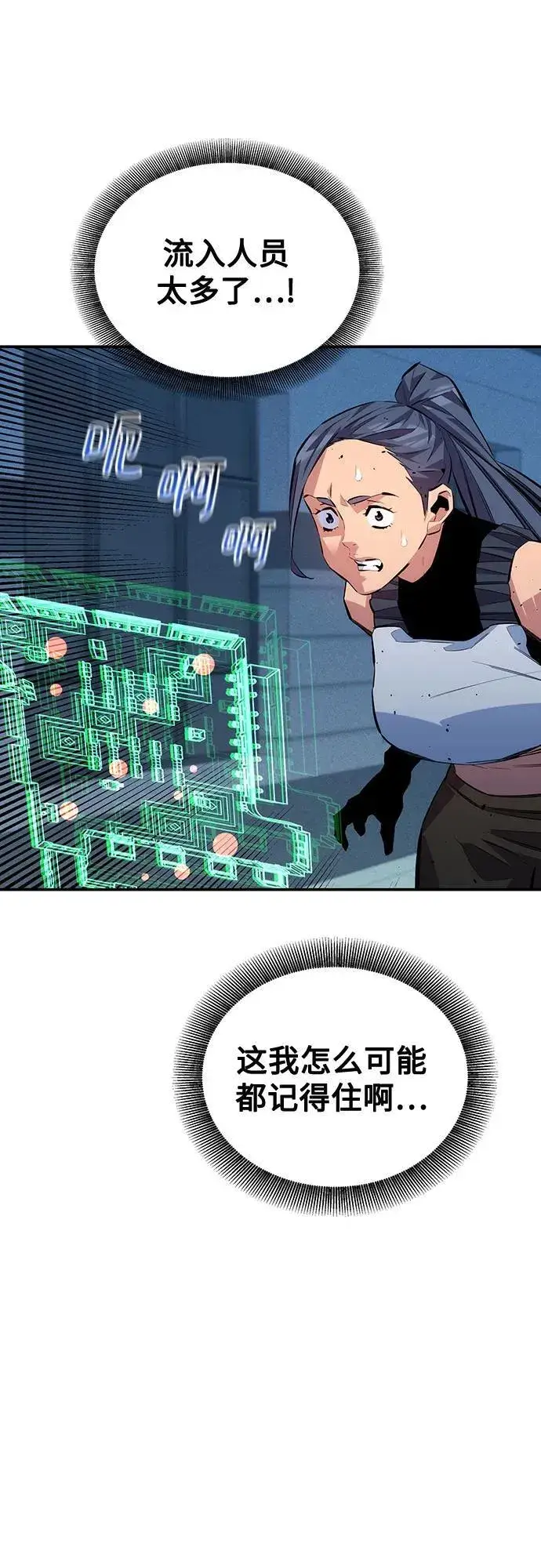 《用分身自动狩猎》[第109话] 各司其职图44