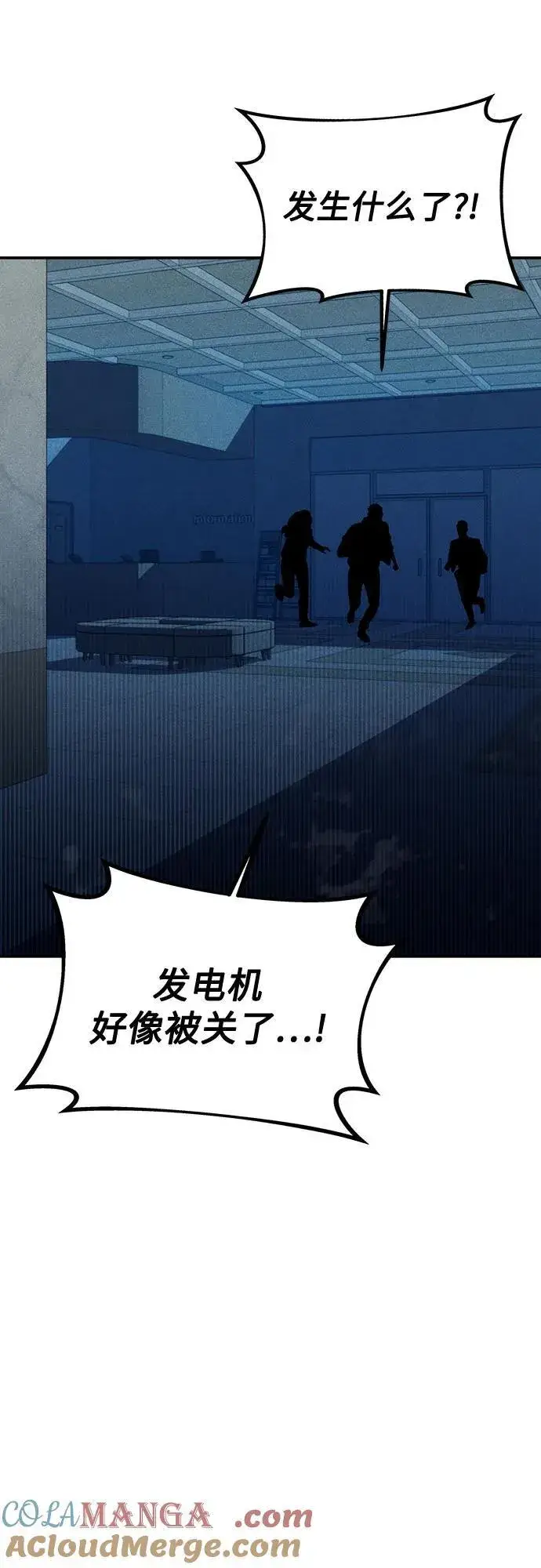 《用分身自动狩猎》[第109话] 各司其职图49