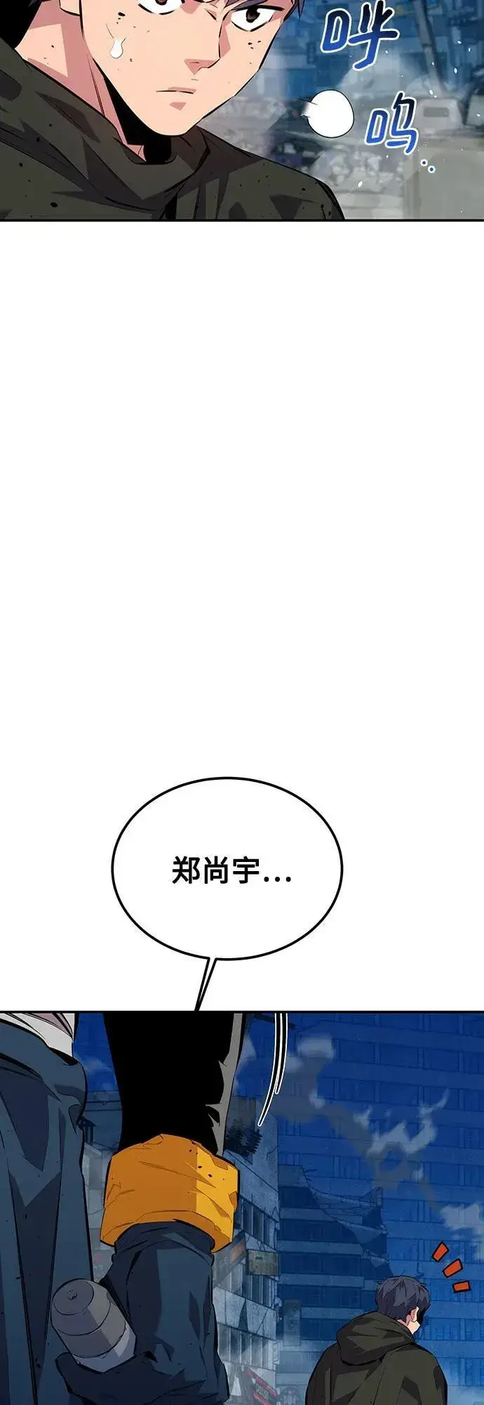 《用分身自动狩猎》[第109话] 各司其职图8