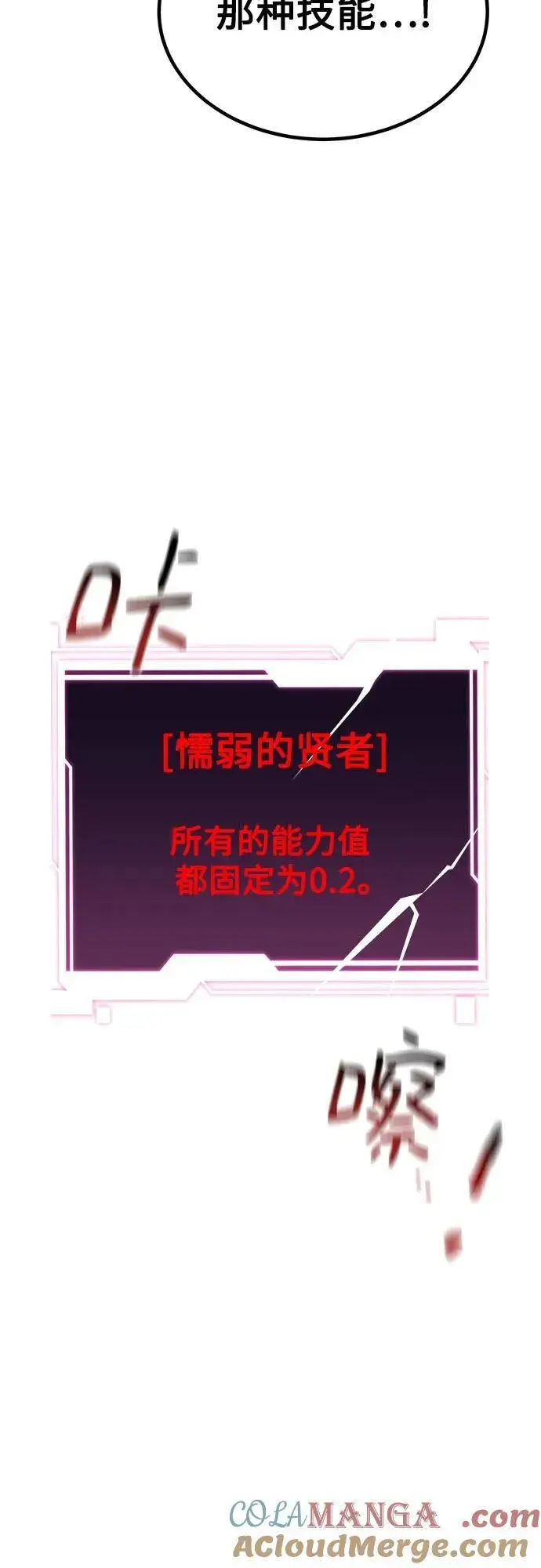 《用分身自动狩猎》[第109话] 各司其职图85