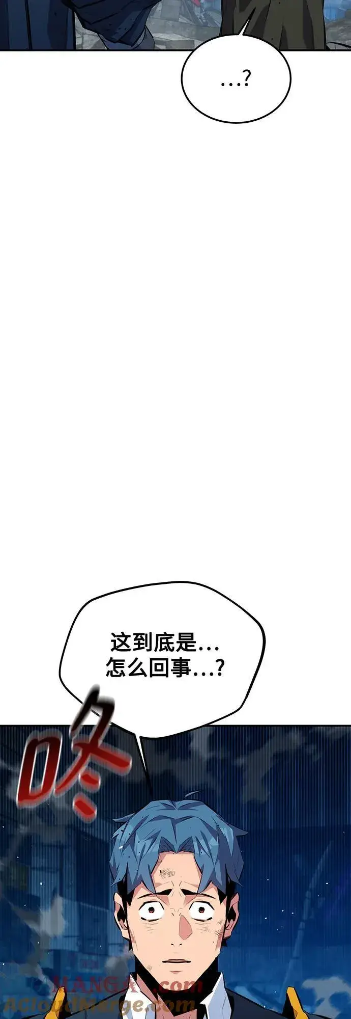 《用分身自动狩猎》[第109话] 各司其职图9