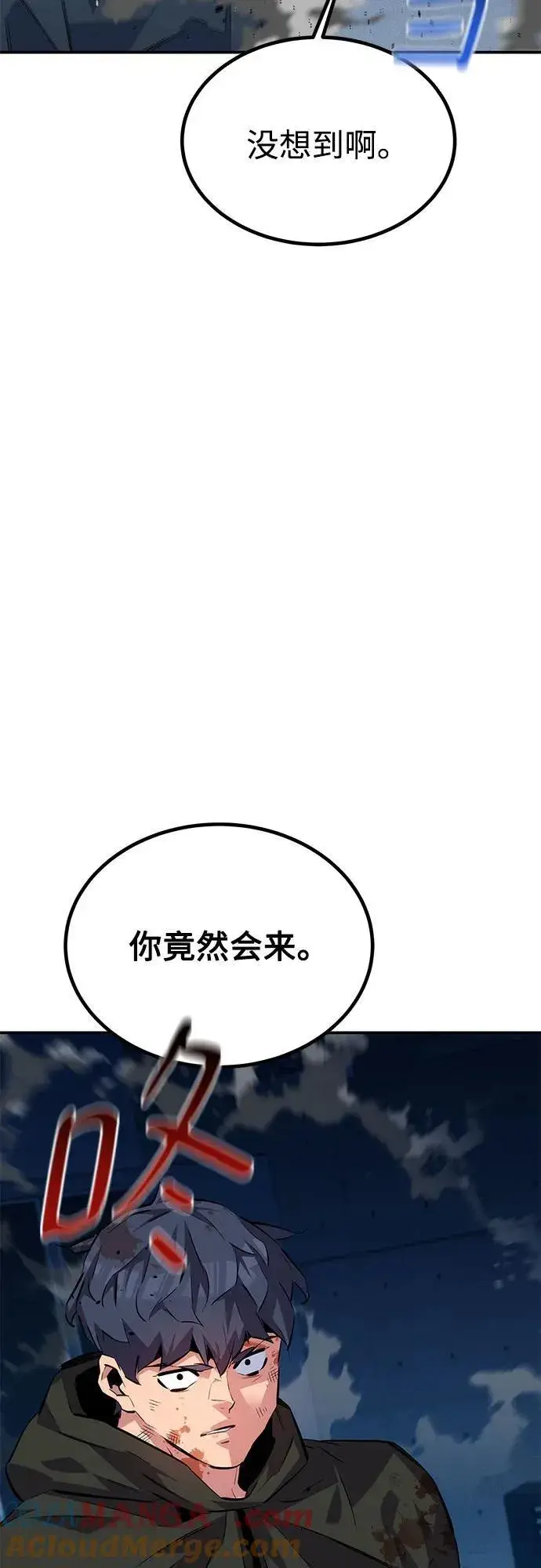 《用分身自动狩猎》[第109话] 各司其职图93