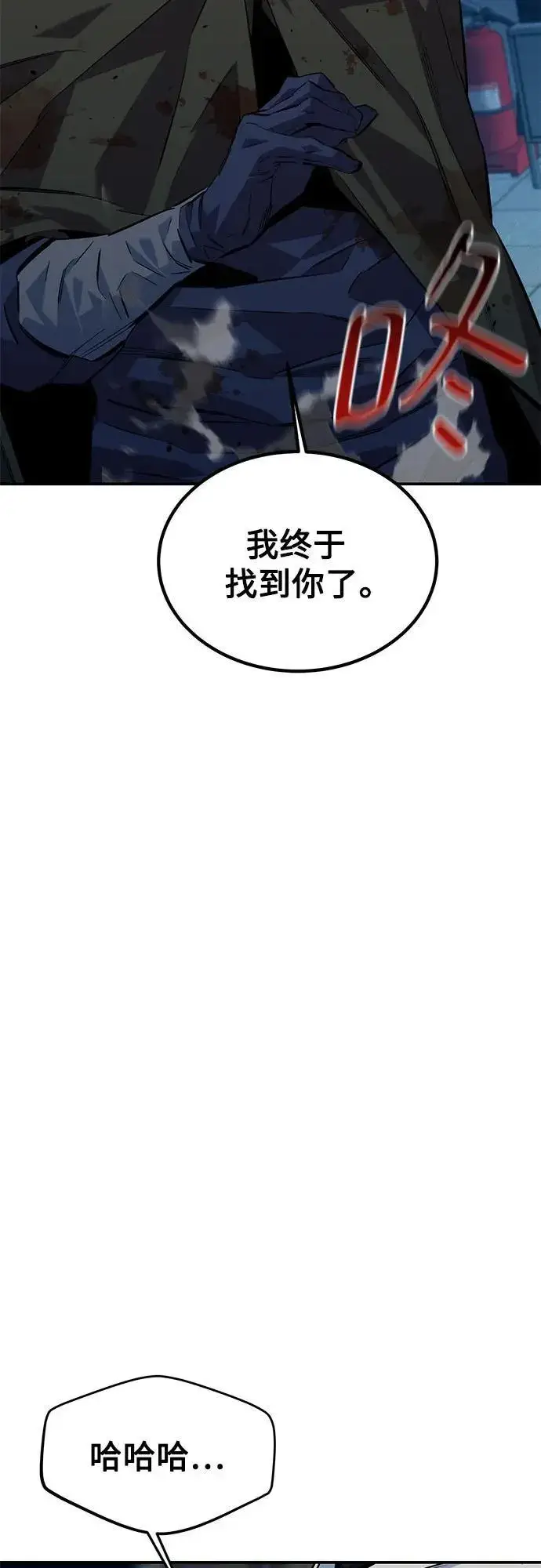 《用分身自动狩猎》[第109话] 各司其职图94