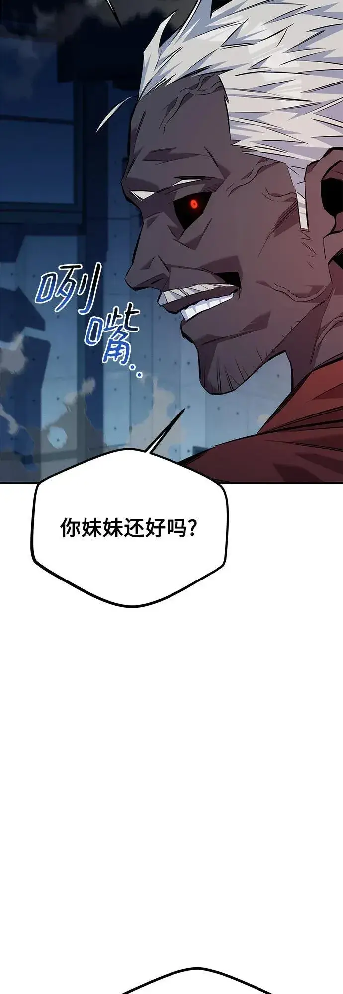 《用分身自动狩猎》[第109话] 各司其职图95