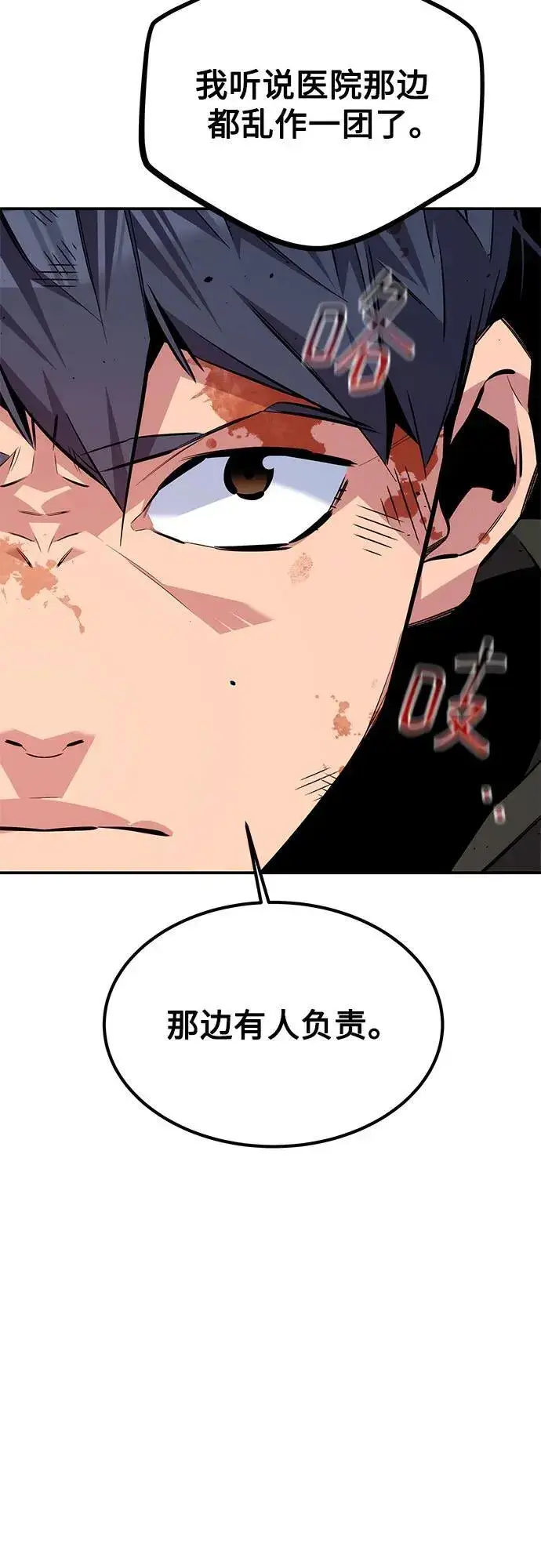 《用分身自动狩猎》[第109话] 各司其职图96