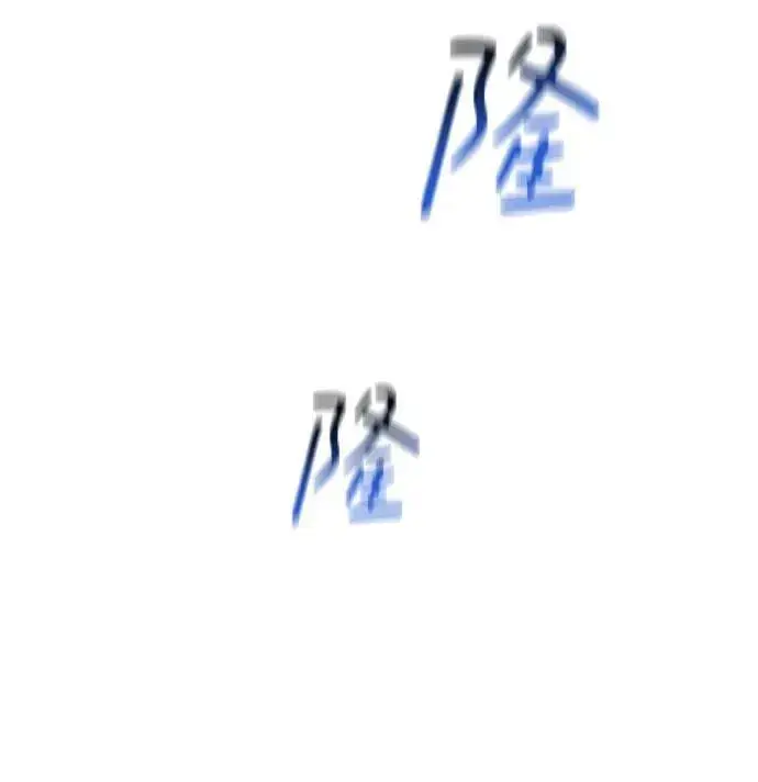 《用分身自动狩猎》[第109话] 各司其职图98
