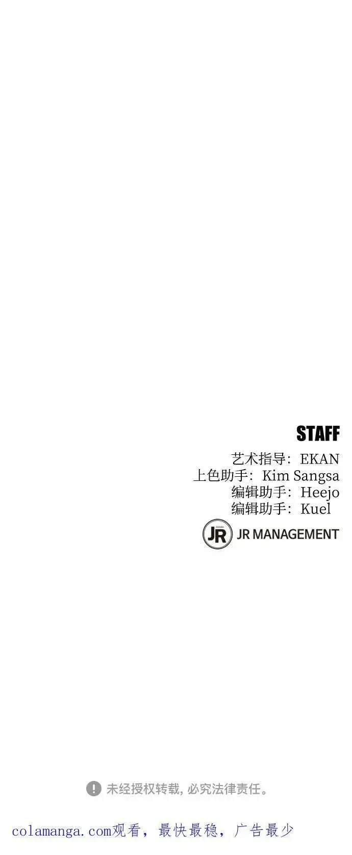 漫画《用分身自动狩猎》[第110话] 离线系统第104张图