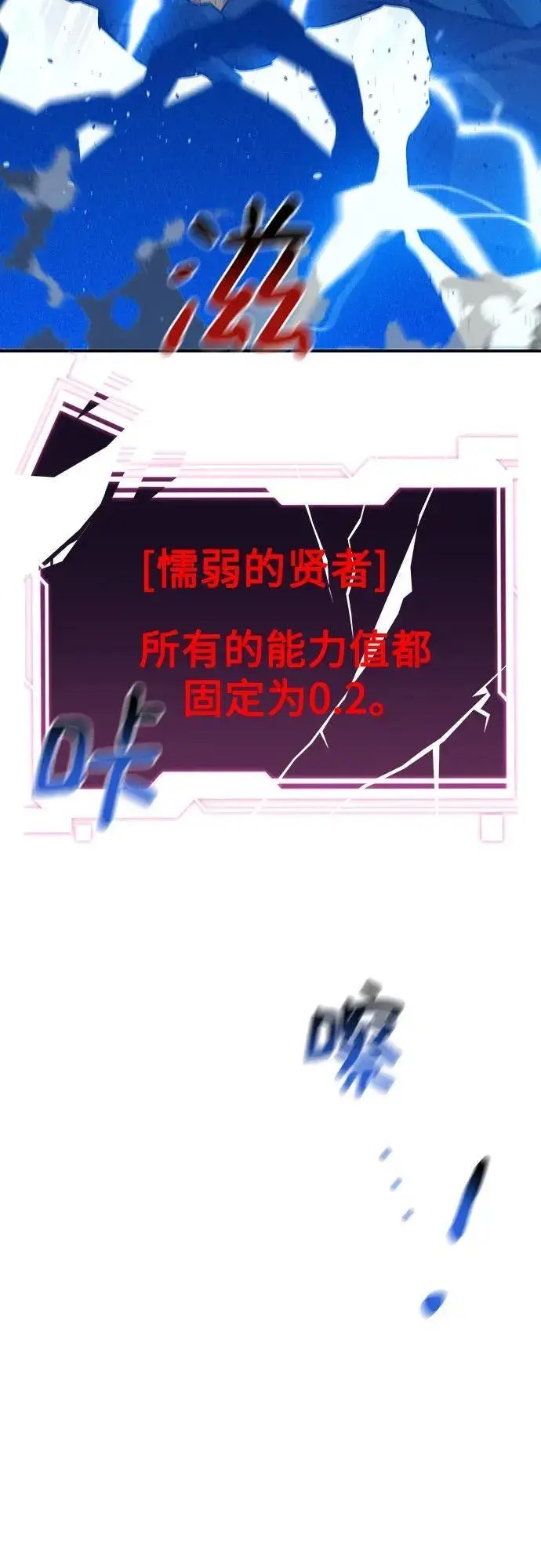 漫画《用分身自动狩猎》[第110话] 离线系统第15张图
