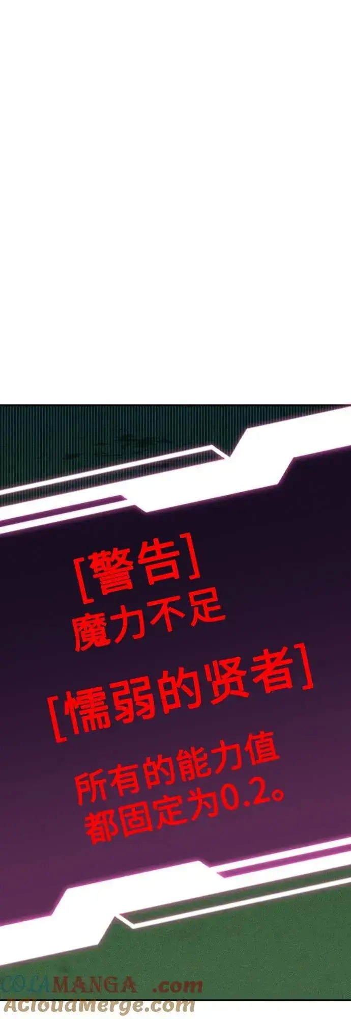 漫画《用分身自动狩猎》[第110话] 离线系统第21张图