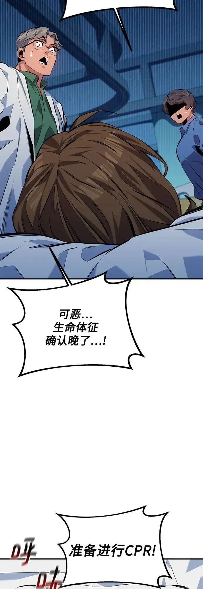 漫画《用分身自动狩猎》[第110话] 离线系统第26张图
