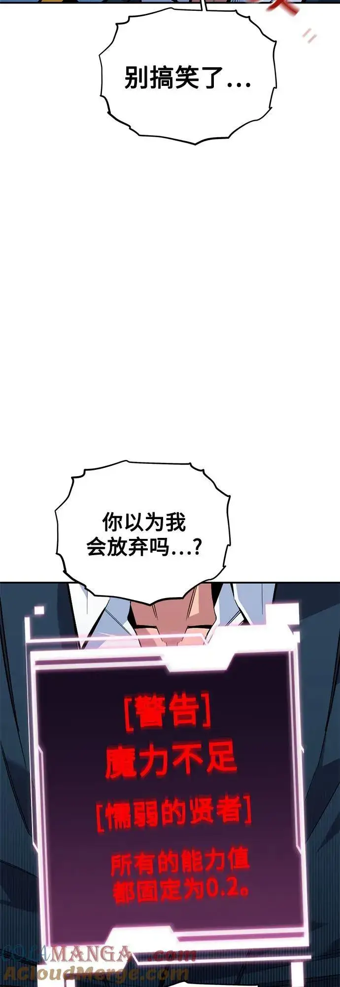 漫画《用分身自动狩猎》[第110话] 离线系统第29张图