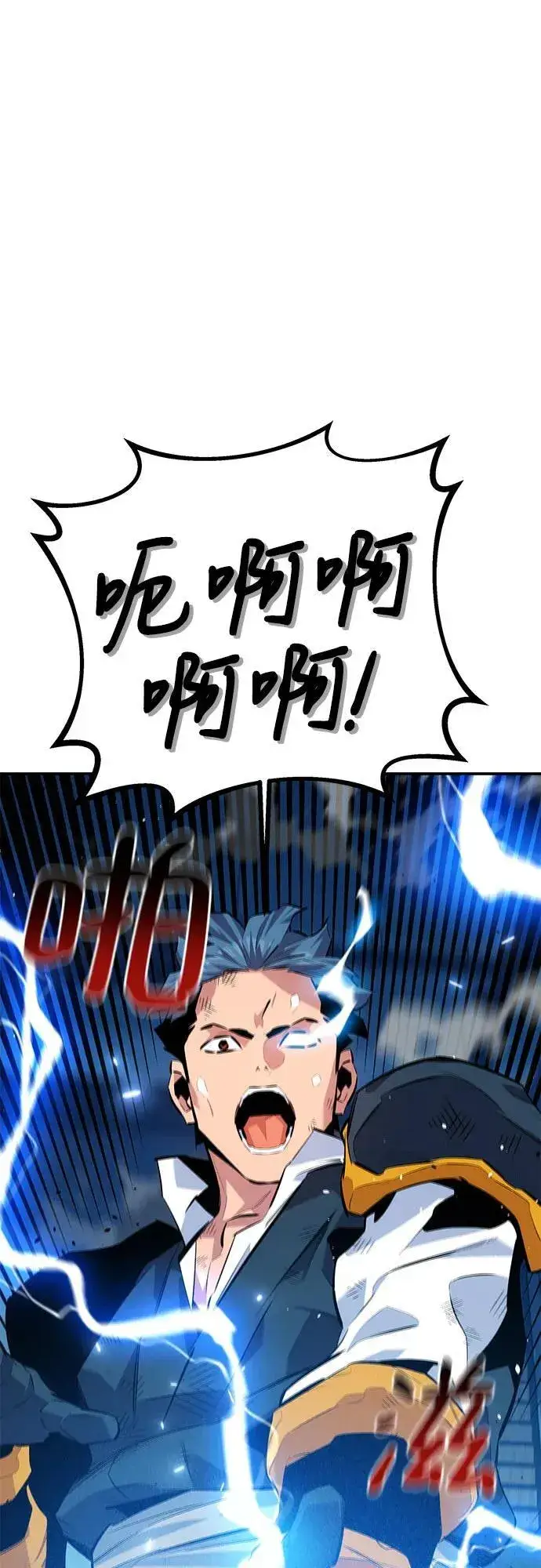 漫画《用分身自动狩猎》[第110话] 离线系统第32张图