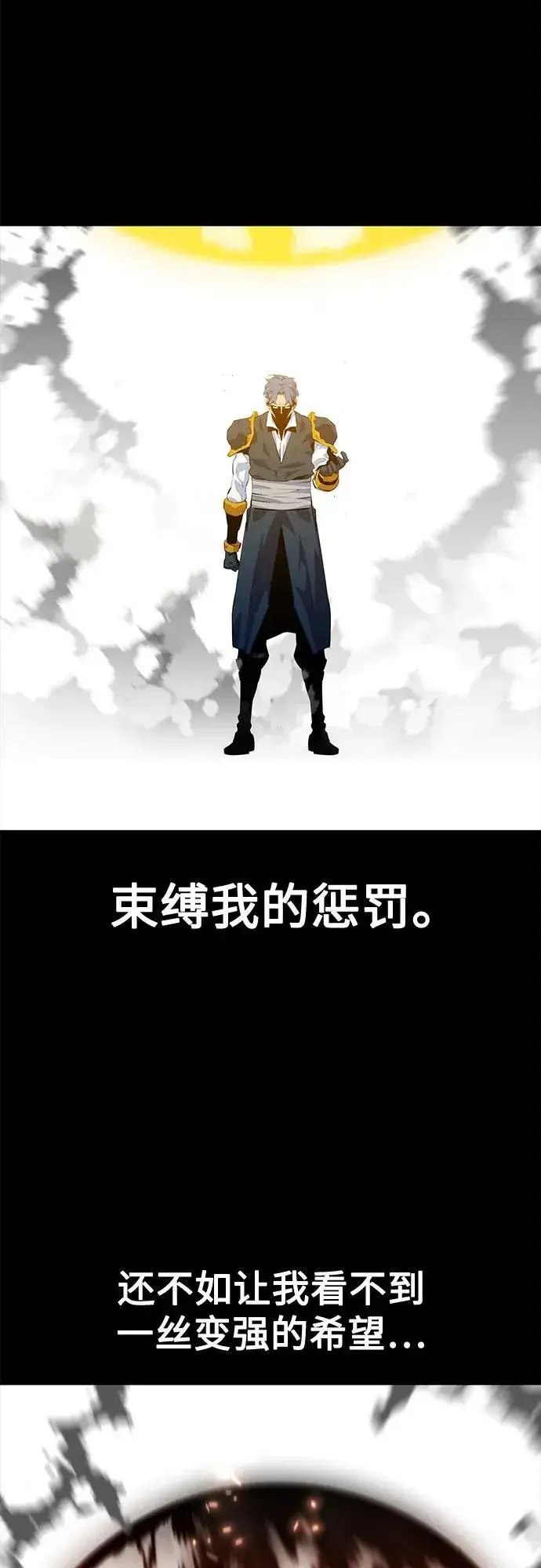 漫画《用分身自动狩猎》[第110话] 离线系统第35张图