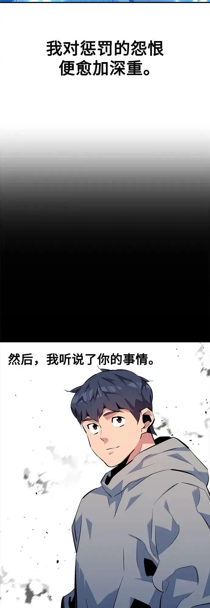 漫画《用分身自动狩猎》[第110话] 离线系统第38张图