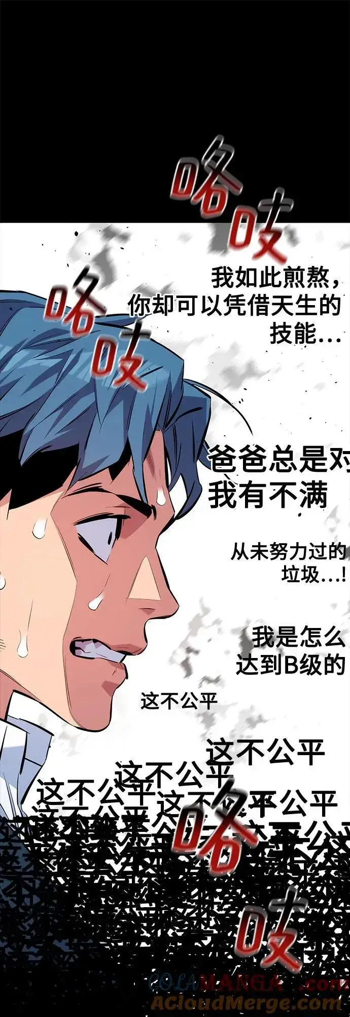 漫画《用分身自动狩猎》[第110话] 离线系统第41张图