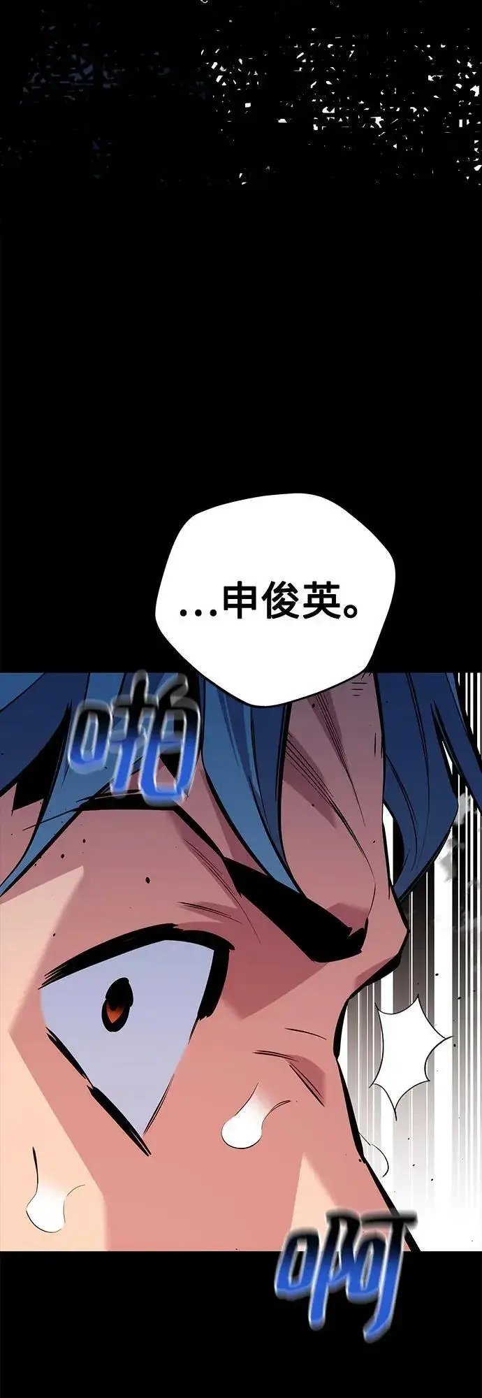 漫画《用分身自动狩猎》[第110话] 离线系统第42张图
