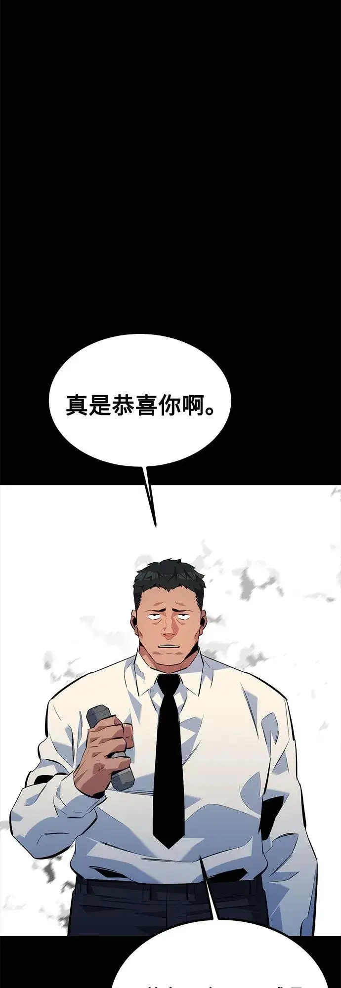 漫画《用分身自动狩猎》[第110话] 离线系统第43张图
