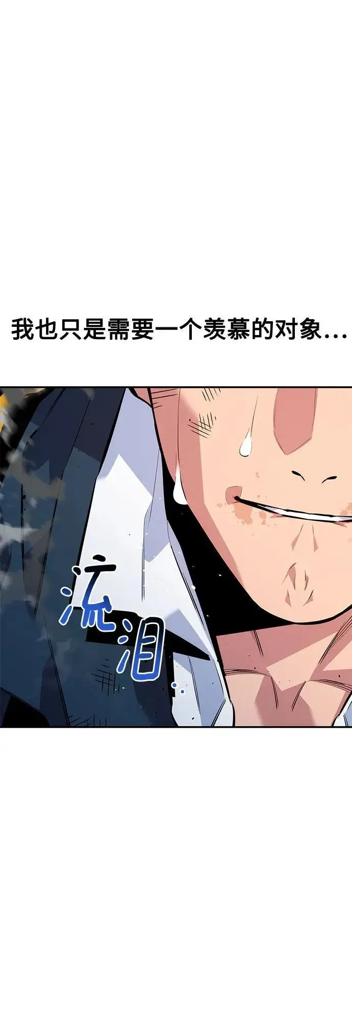 漫画《用分身自动狩猎》[第110话] 离线系统第48张图