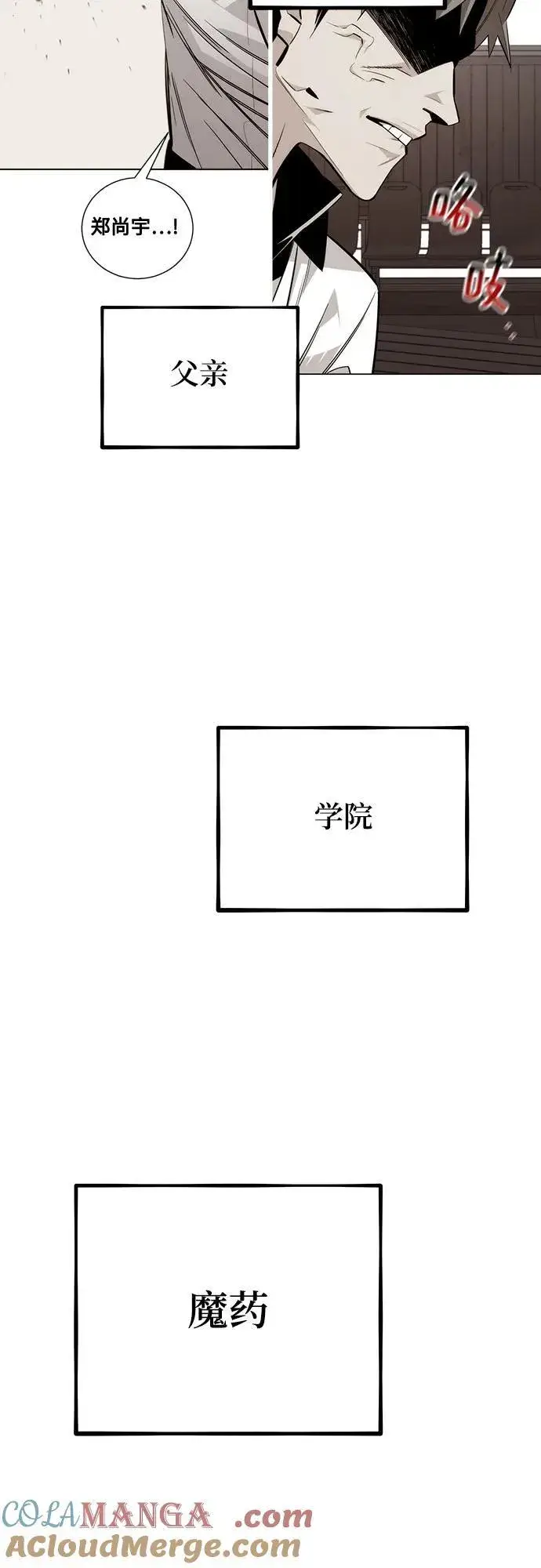 漫画《用分身自动狩猎》[第110话] 离线系统第53张图