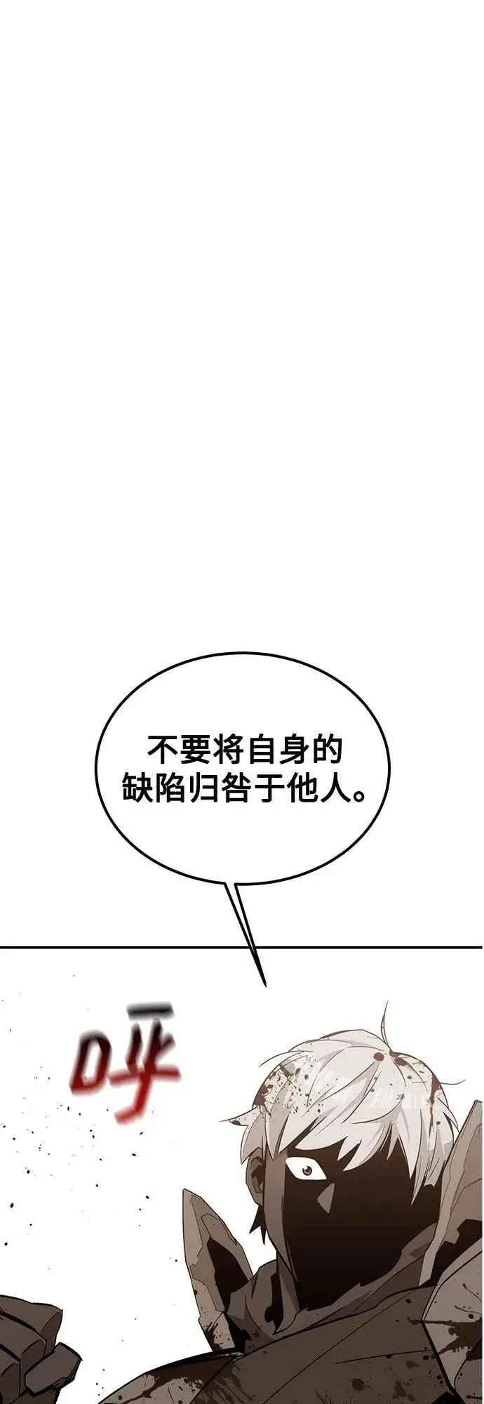 漫画《用分身自动狩猎》[第110话] 离线系统第55张图