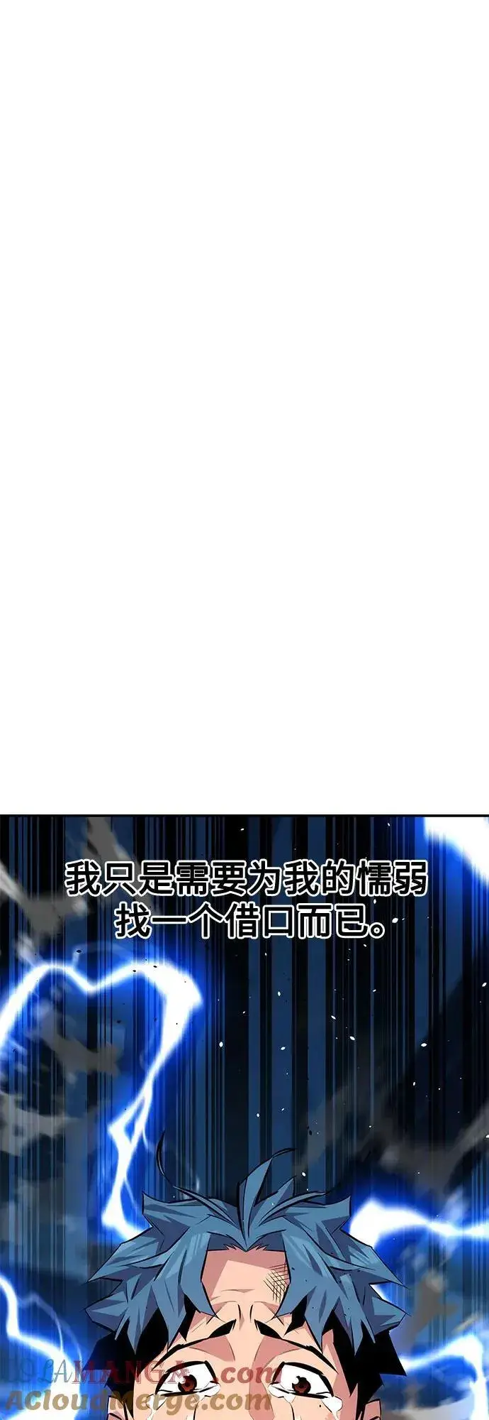 漫画《用分身自动狩猎》[第110话] 离线系统第57张图